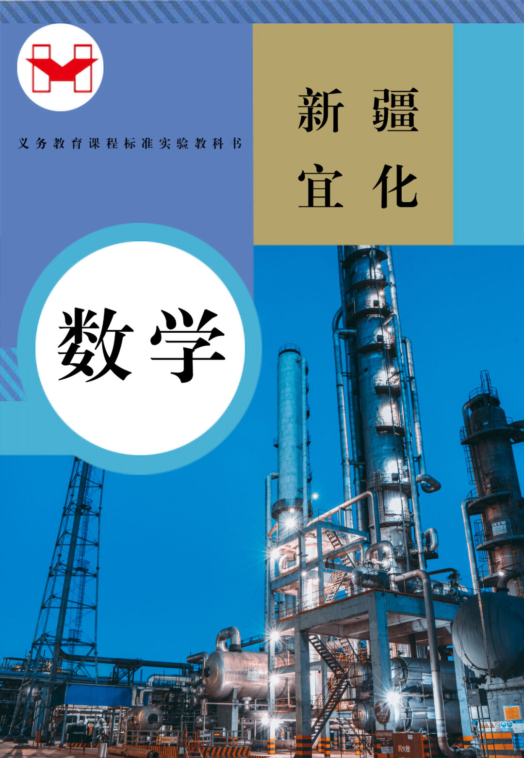 適配度拉滿！當(dāng)新疆宜化遇上“課本封面”(圖5)