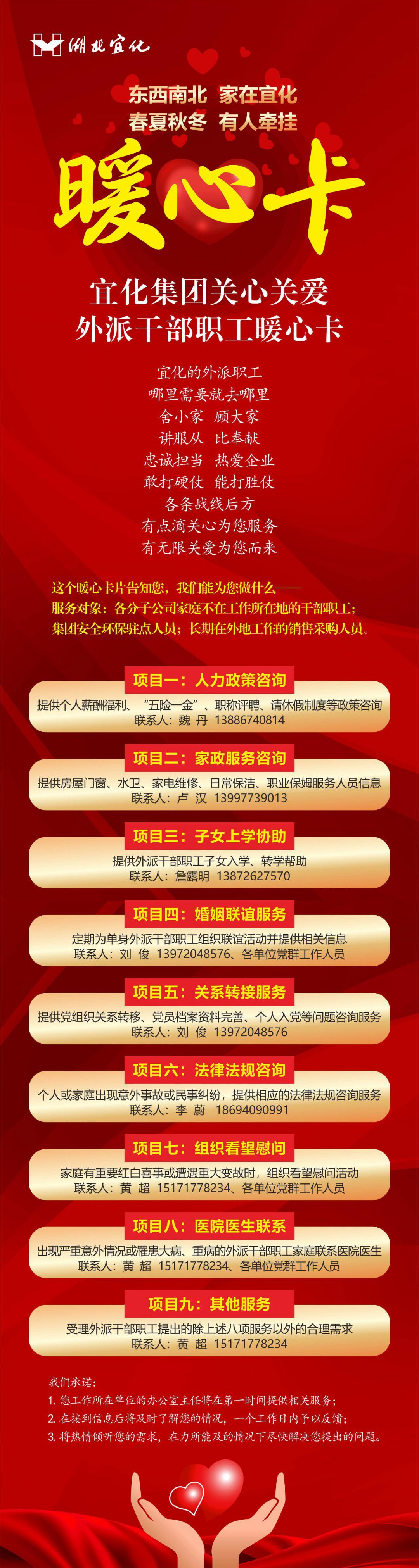 外派的兄弟姐妹，快來領(lǐng)這張暖心卡！