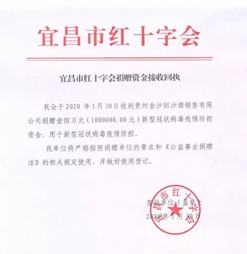 宜化集團全力支援疫情防控 已捐贈100萬元現(xiàn)金、34噸消毒原液