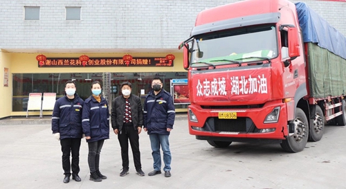 情義無價(jià)！山西蘭花公司采購一批生活物資馳援宜化