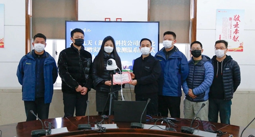 患難見真情！云暉九天向宜化集團捐贈實時熱成像測溫系統(tǒng)